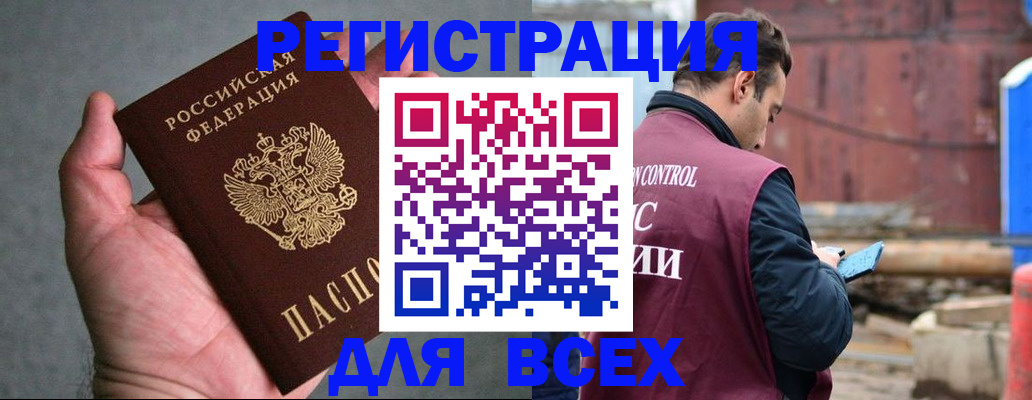 прописка гарантия в Камешково