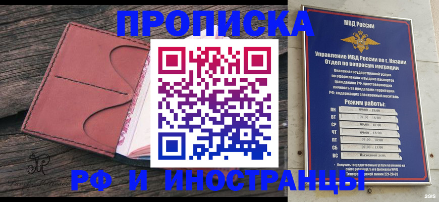 миграционный учет в Камешково