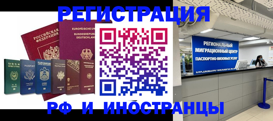 купить прописку в Камешково