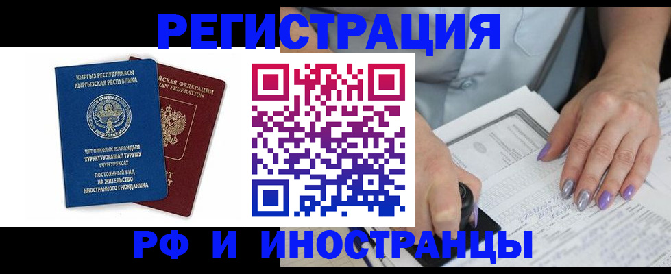 временная регистрация собственник в Камешково