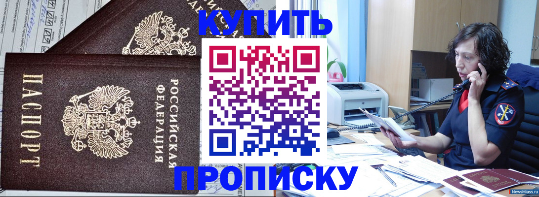 временная прописка в Камешково