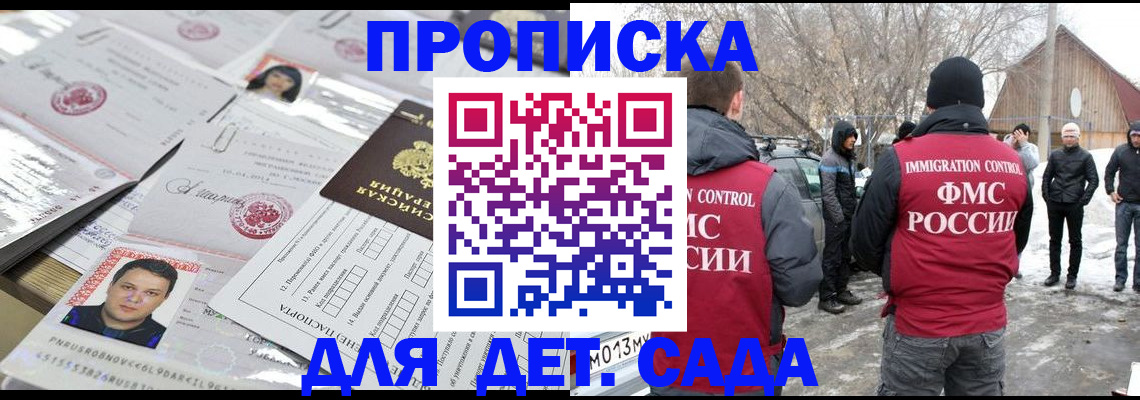 временная регистрация в квартире в Камешково